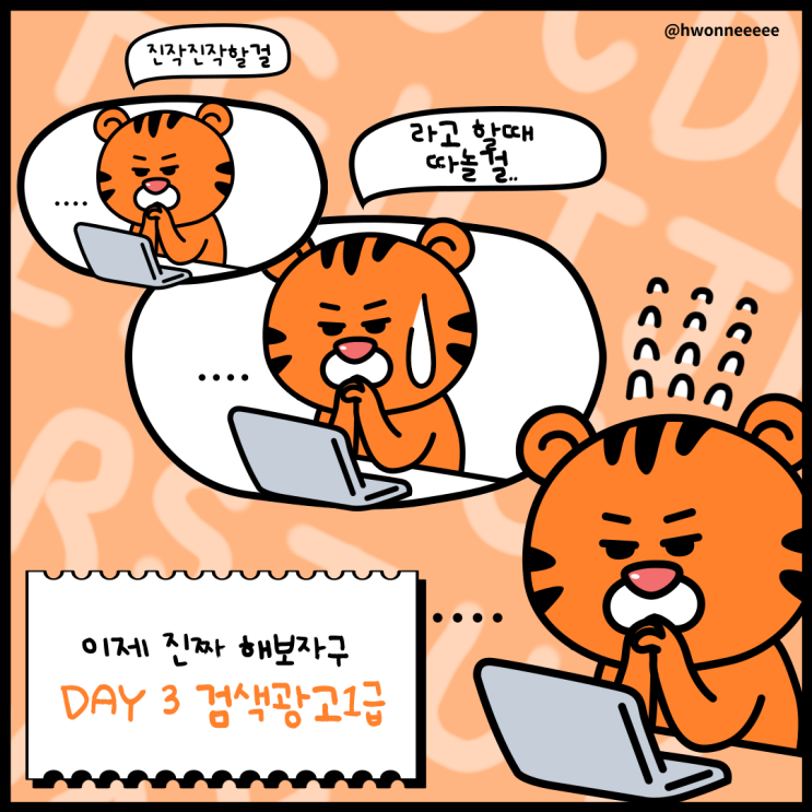  검색광고마케터1급 도전기, 계산 문제 대비하는 수식 정리/외우기