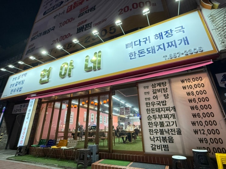 서부정류장 가성비 좋은 갈비탕집 현아네 뷔페식 셀프바 제공 서부정류장 가성비 좋은 갈비탕집 현아네 뷔페식 셀프바 제공