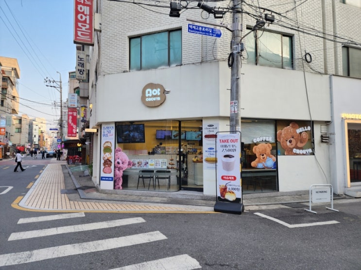  잠실 송리단길 디저트 카페 데이트 슈야