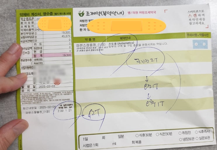 25년부터 적용되는 입덧약 보험 적용! 과연 얼마나 저렴해질까? 25년부터 적용되는 입덧약 보험 적용! 과연 얼마나 저렴해질까?