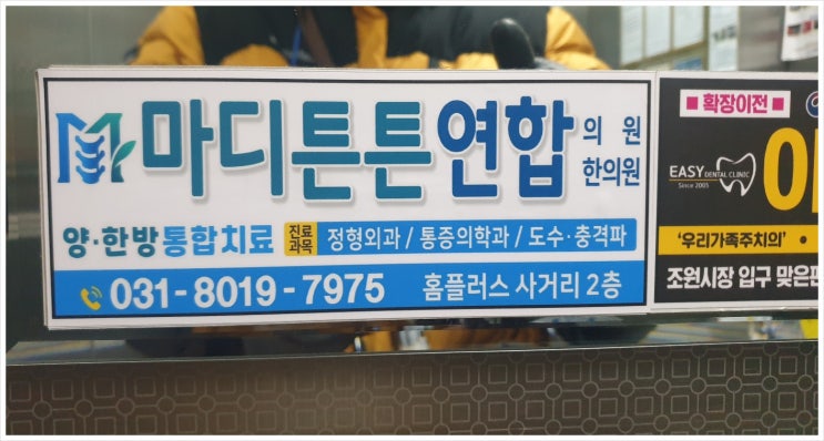  수원 광교 아파트 거울 광고 병의원 진행 후기