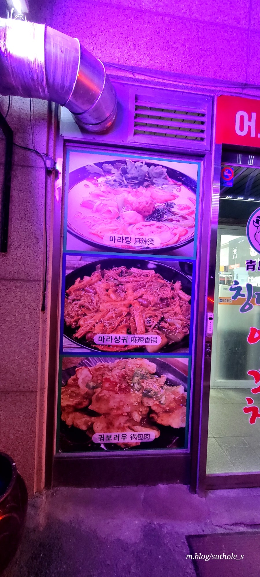 칭따오양꼬치 사진 2