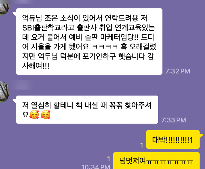  다들 꿈찾아 길 찾아 출판학교라니 멋지다