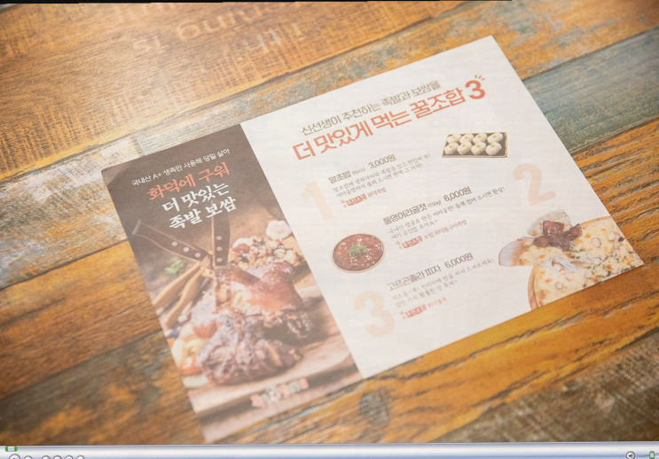  반석동 맛집 족발신선생에서 즐기는 가족과의 행복한 외식