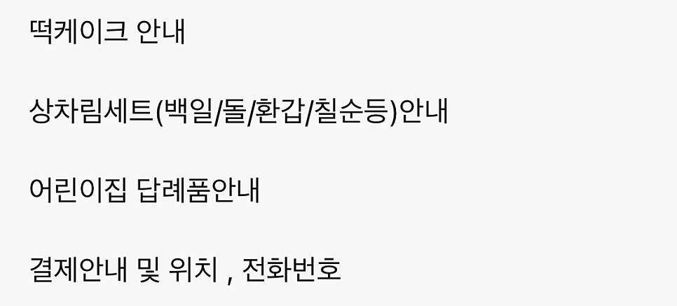 봄연당 사진 3
