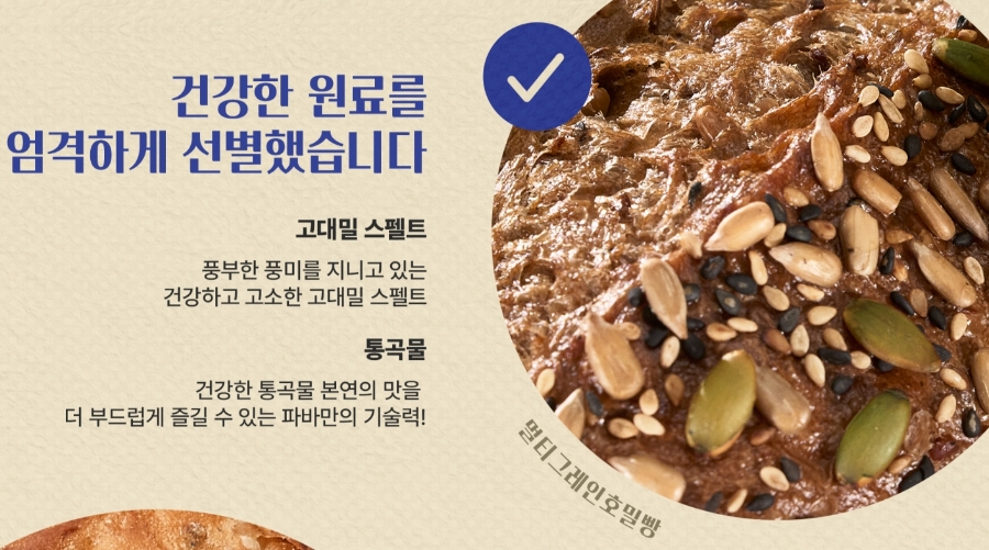 파리바게뜨 충북영동점 사진 4