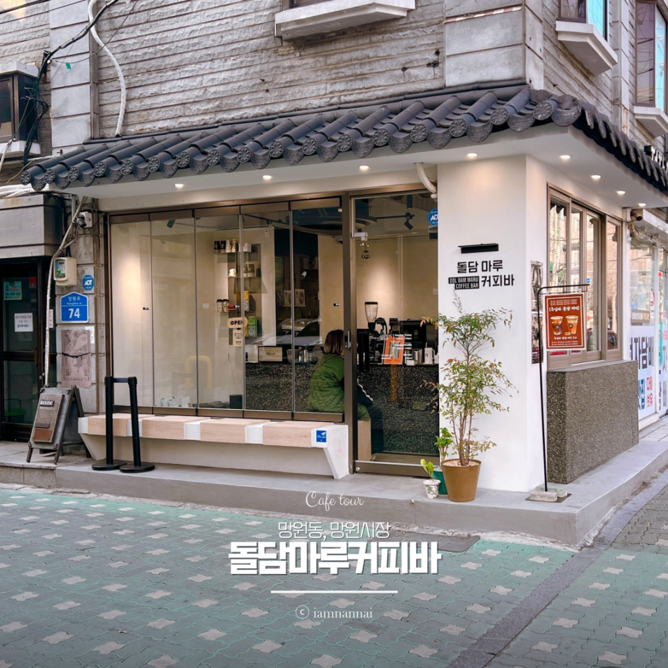 돌담마루 커피바 사진 1