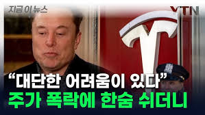 '사업 운영' 머스크에 날아온 돌직구 질문...한숨 쉬더니 보인 자신감? '사업 운영' 머스크에 날아온 돌직구 질문...한숨 쉬더니 보인 자신감?