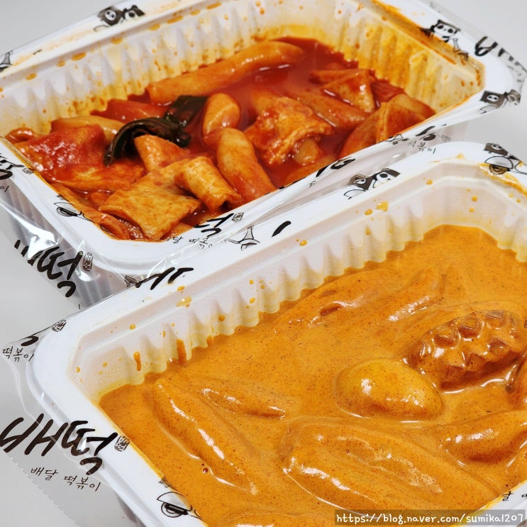 배떡 로제떡볶이 국물떡볶이 배달 후기 배떡 로제떡볶이 국물떡볶이 배달 후기