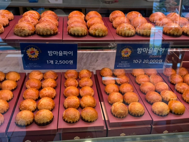  공주 특산물로 만든 대표적 기념품, 베이커리 밤마을 밤파이