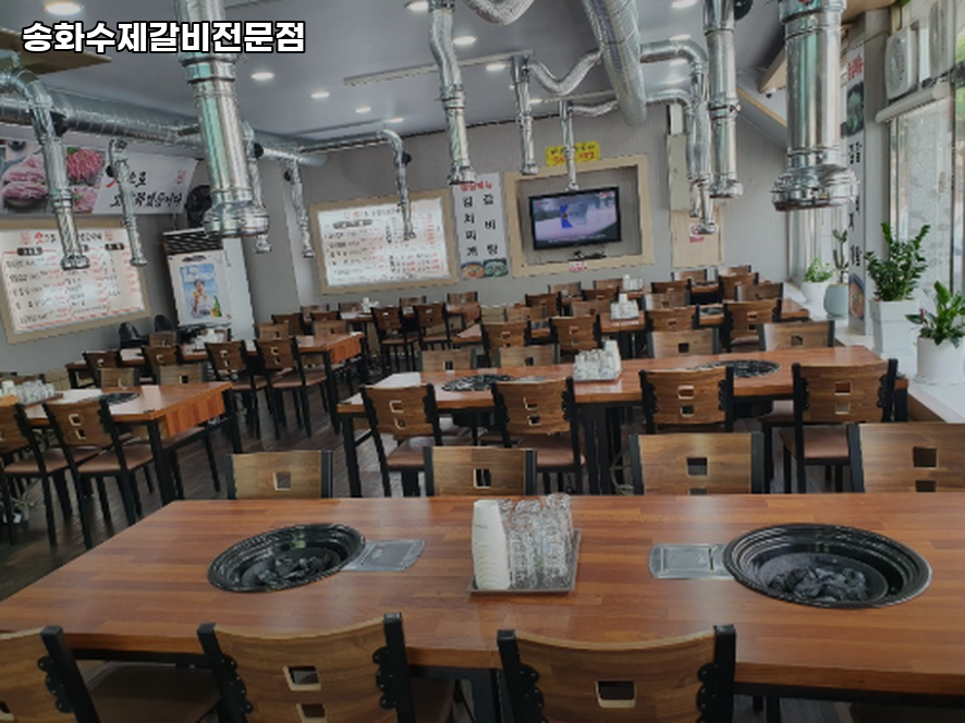 송화수제갈비전문점 사진 4