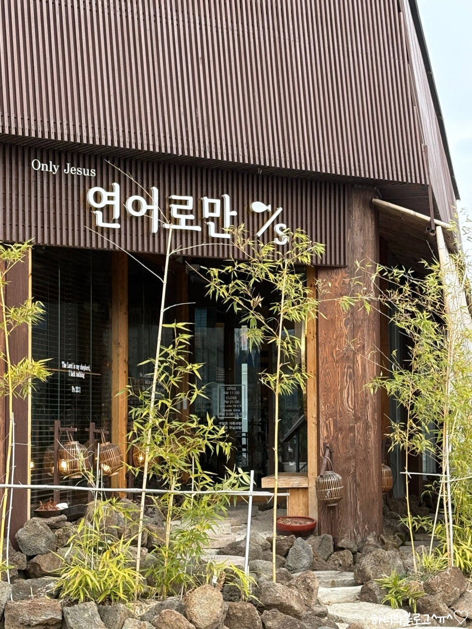 연어로만S 광주점 사진 3