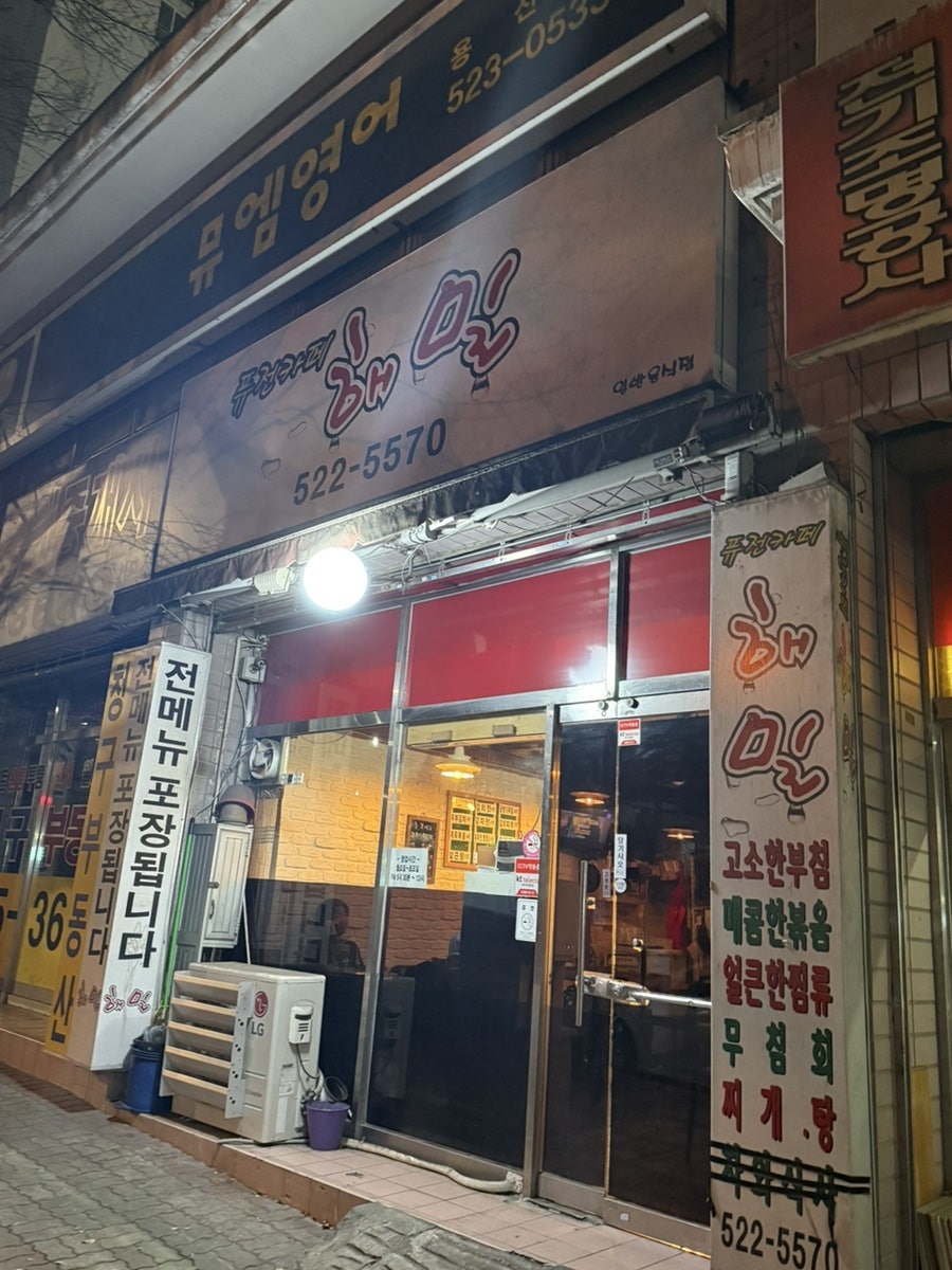 해밀 사진 1