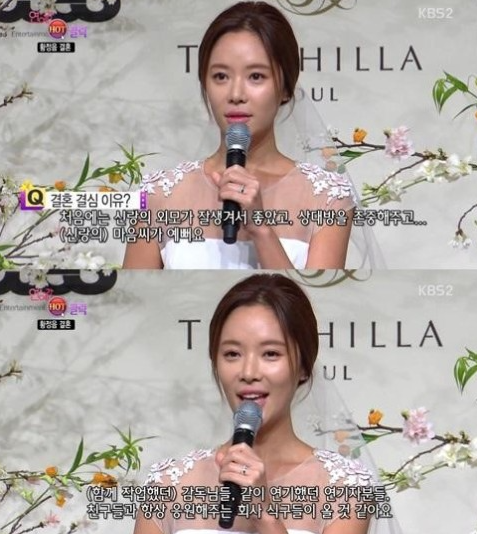 황정음 남편 이영돈 이혼 직업 인스타 알아봐요
