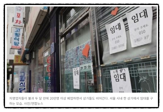  '尹 불법 비상계엄' 전후로 자영업자 20만 여명 '폐업 신고'