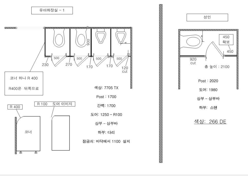 [제주도화장실칸막이 시공] JDC직장인 어린이집에 맞춘 큐비클 맞춤 시공