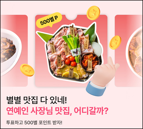 감별마켓 투표이벤트(포인트 500p)전원~03.18 감별마켓 투표이벤트(포인트 500p)전원~03.18