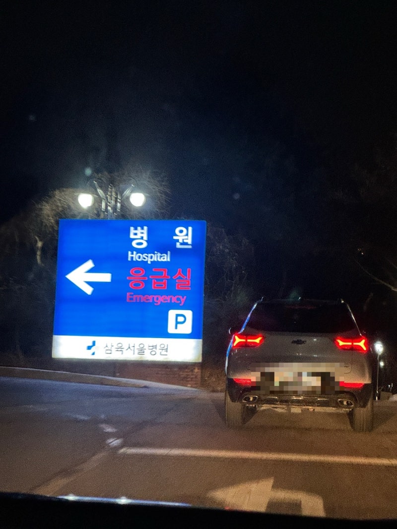 횡문근융해증 입원 후기