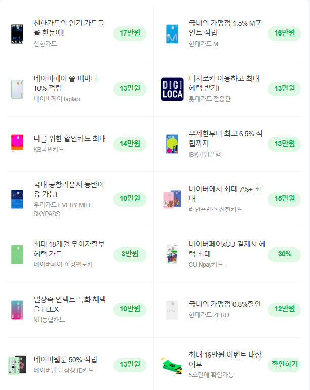  25년 3월 카테크(신용카드) 혜택 및 실적정리(ft.국민 굿데이카드 발급후기)