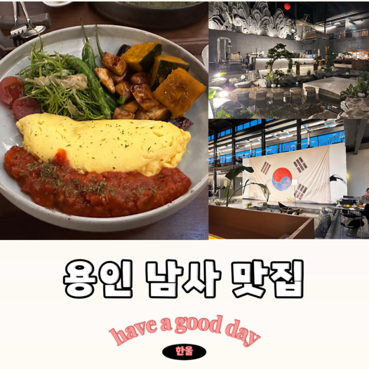  용인 남사 맛집. 한화CC 베이커리 카페 아리랑도원