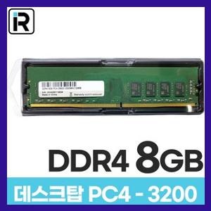 한정 수량 삼성 칩 데스크탑 메모리 DDR4 8GB PC4 25600 3200Mhz 램8기가 RAM 1개 유행하는 상품