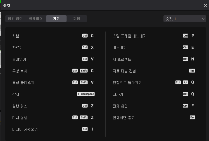 캡컷 편집할 때 화면캡쳐 하는 방법