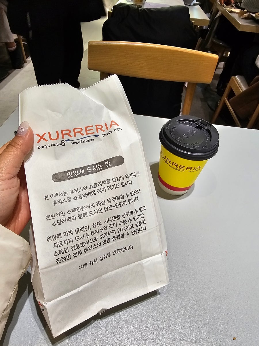 츄레리아 사진 6