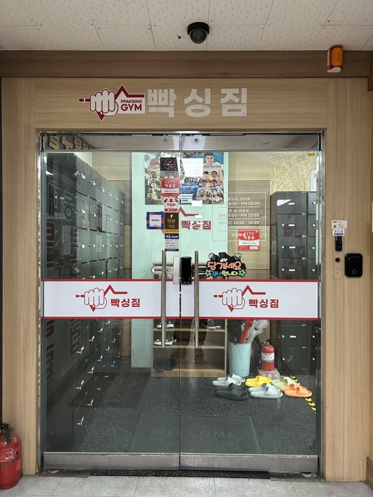  빡싱짐 연수구 청학동 복싱 트레이닝 센터 솔직 리뷰 