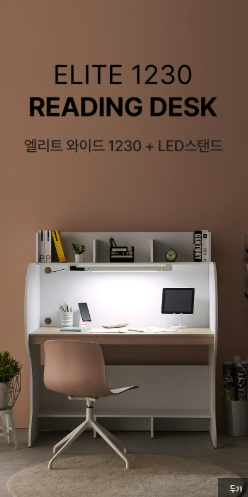 신학기 필수템! 집중력 높여주는 e스마트 와이드 독서실책상 추천