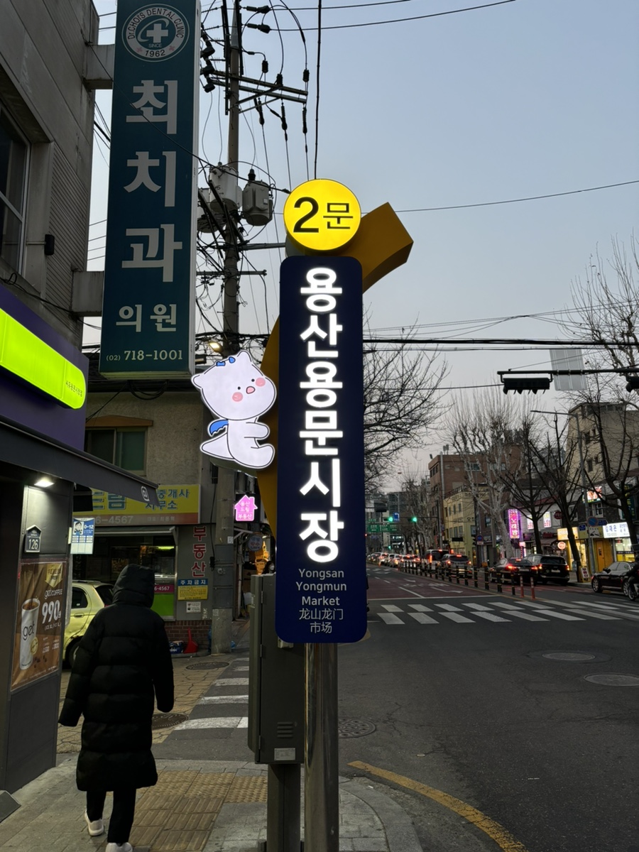 연길양꼬치전문점 사진 1