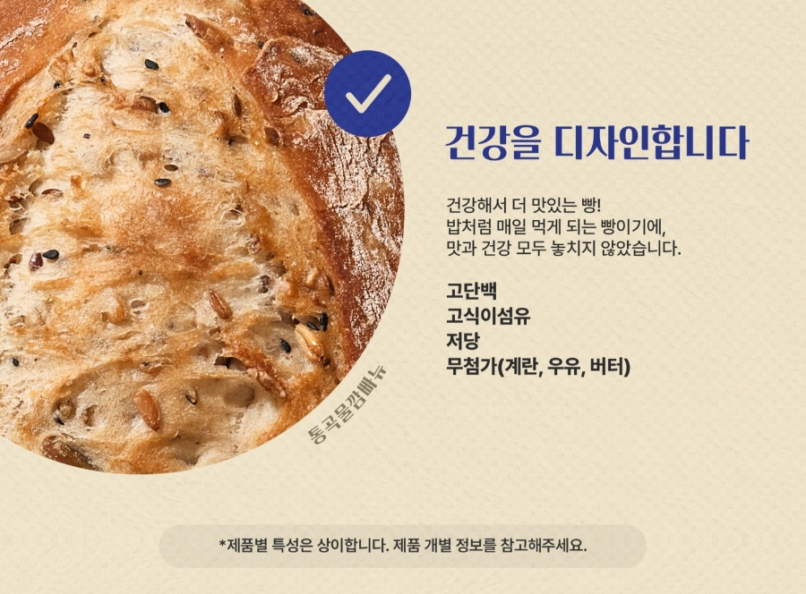 파리바게뜨 충북영동점 사진 5