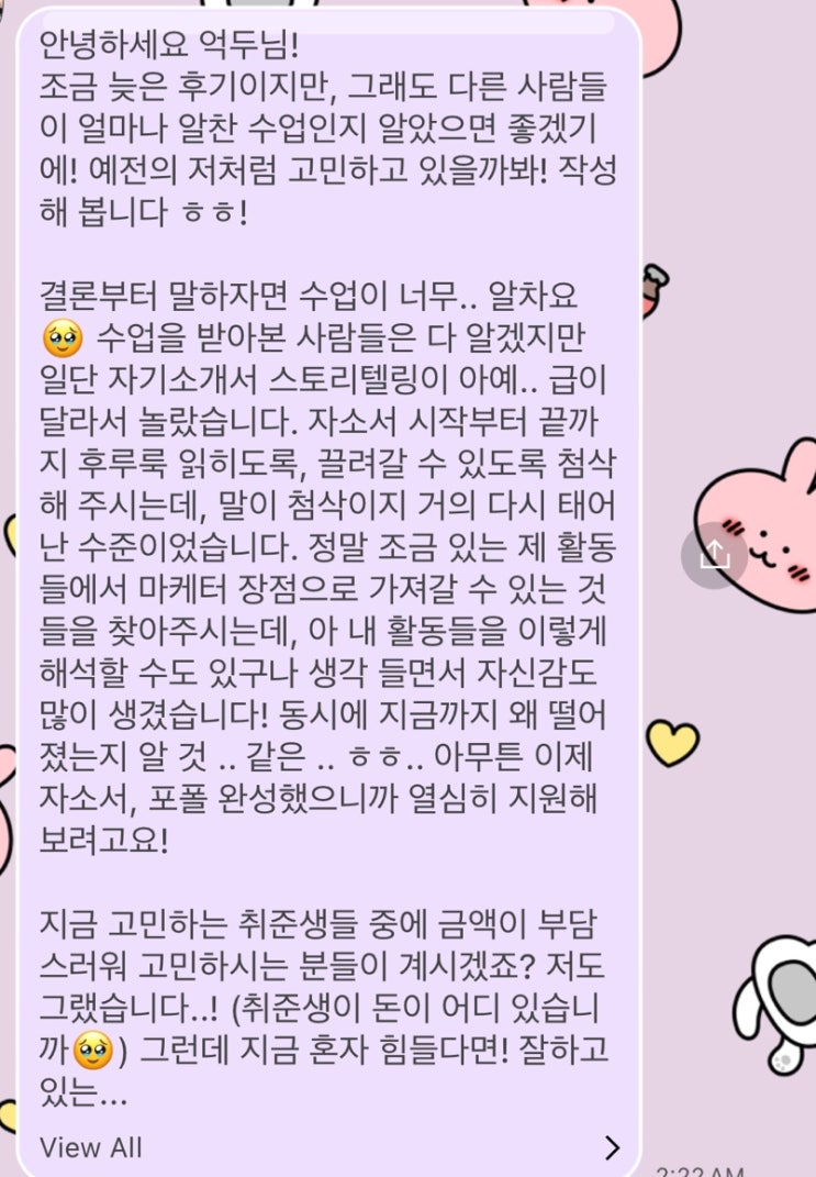  다들 왜 수업을 일찍 듣지 않았는지 후회한다고 말하냐고 나 뿌듯하게 ㅋ