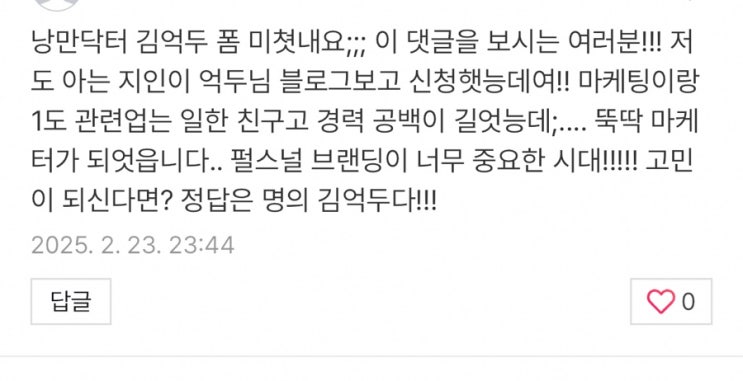  갑자기 블로그 광팬 생겨서 블로그 열심히 갈김
