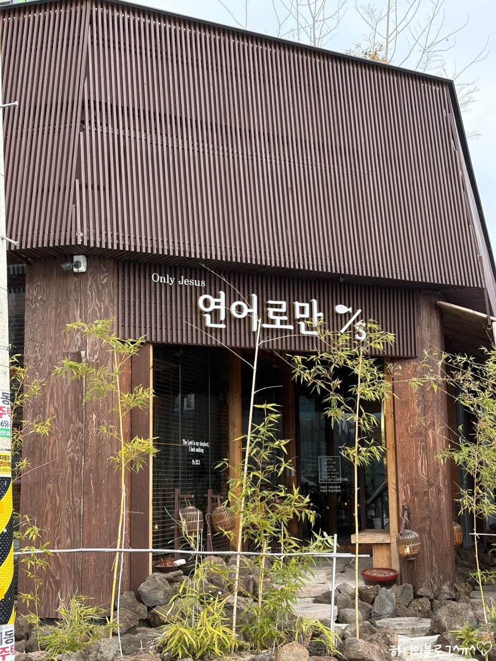 연어로만S 광주점 사진 1