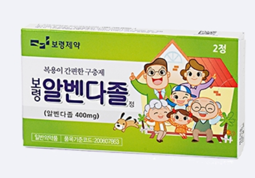  보령 알벤다졸 복용법 가격