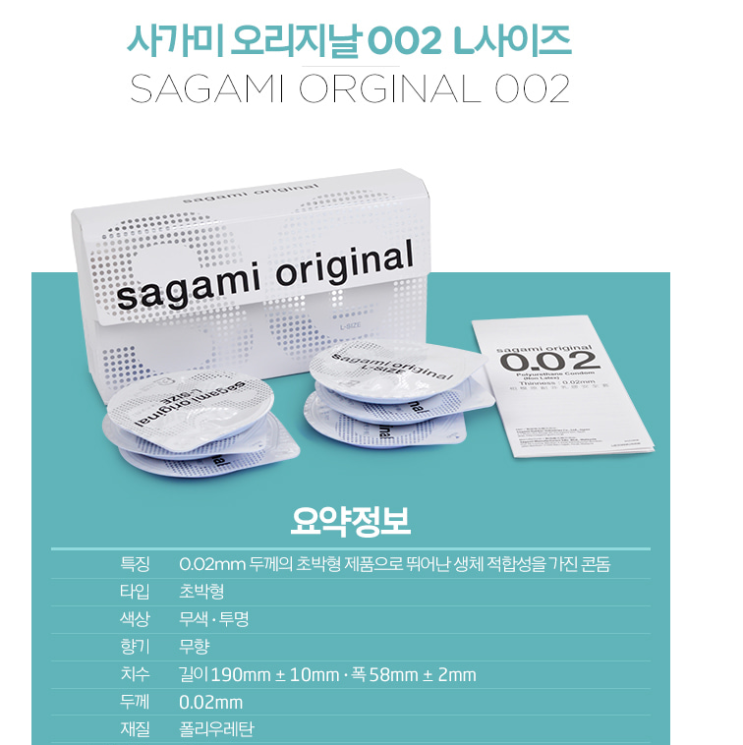  요즘 인기 있는 콘돔 추천 리뷰