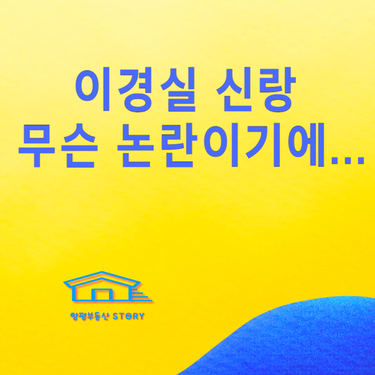 <b>이경실</b> 딸 전남편 이혼, 신랑 아들 손보승 재산 손광기 등 총정리