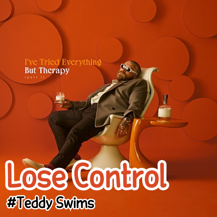  [팝송영어공부]Teddy Swims - Lose Control 뮤비/가사/해석/단어
