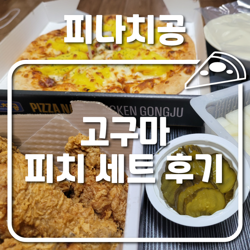 피나치공 부산화명점 사진 1