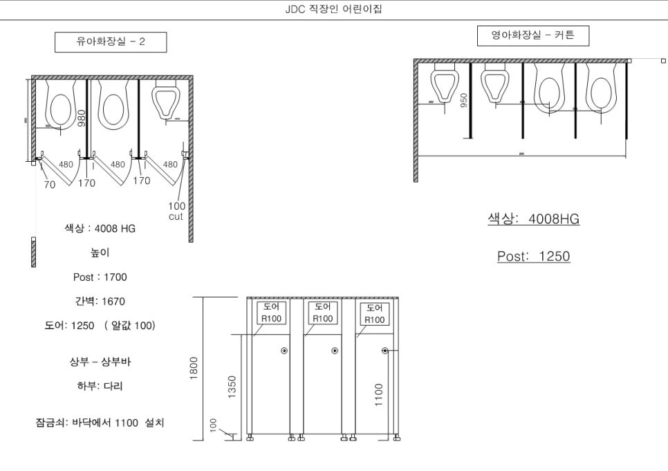 [제주도화장실칸막이 시공] JDC직장인 어린이집에 맞춘 큐비클 맞춤 시공