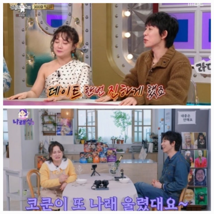 박나래 코드쿤스트 나이차이 mbti 프로필 결혼설 ? 박나래 코드쿤스트 나이차이 mbti 프로필 결혼설 ?