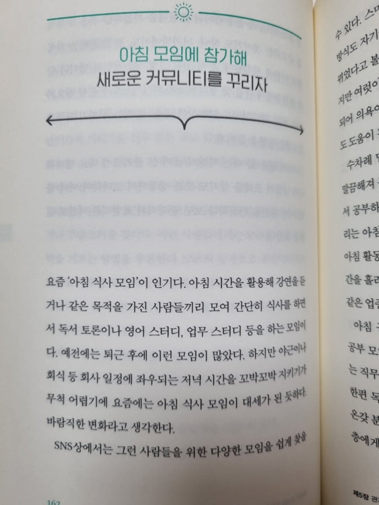  { 매일필사}  아침의재발견