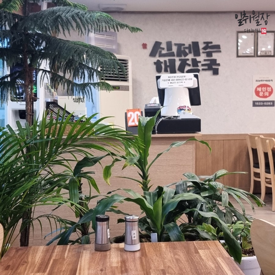 신제주해장국 본점 사진 2