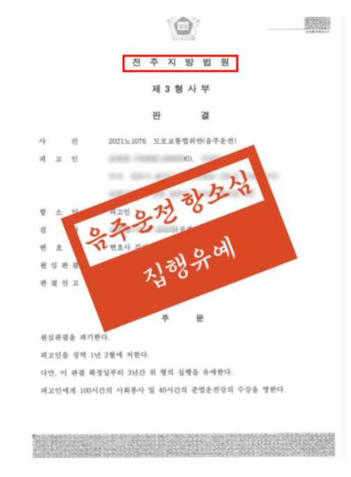 전주교통사고변호사 제일먼저 해야할것은 이거죠 관련 사진