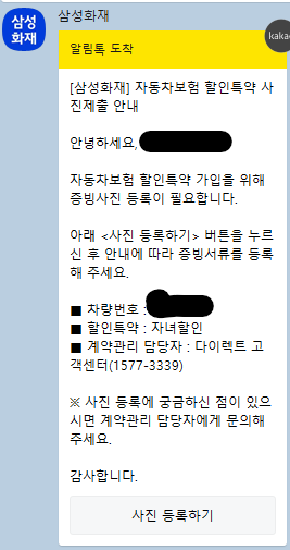  배우자가 임신하면 자동차 보험 할인으로 15만원 공짜로 벌 수 있다?!