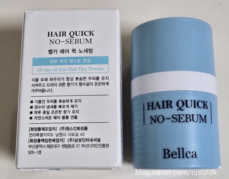  떡지고 기름진 머리에 벨카 헤어 퀵 노세범 사용 후기(내돈내산)