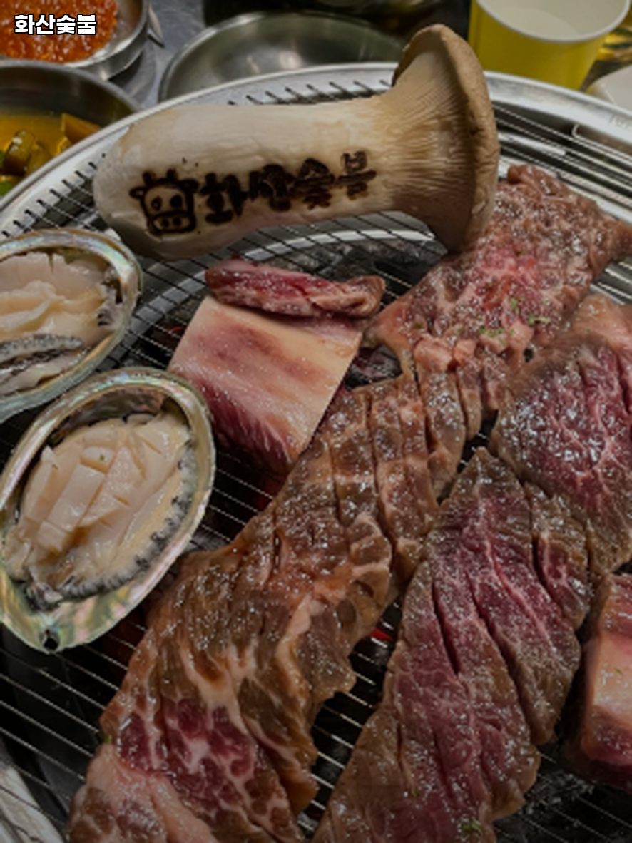 화산숯불 사진 3