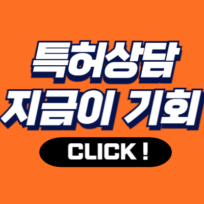 <b>의료 로봇 특허</b> 출원: 헬스케어 기술 IP 확보 전략 성공 비결 공개