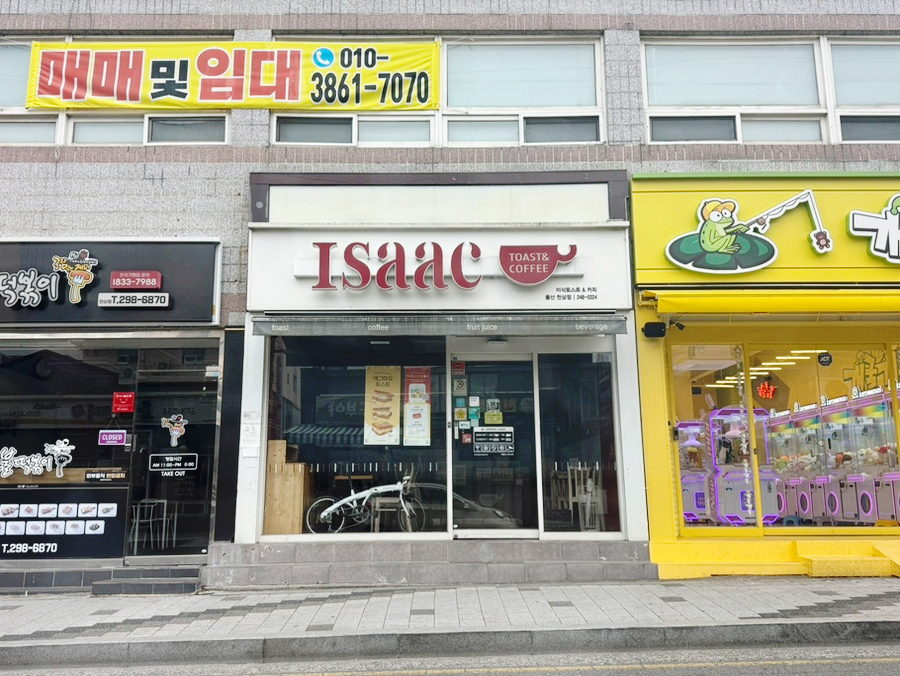 이삭토스트 울주천상점 사진 1