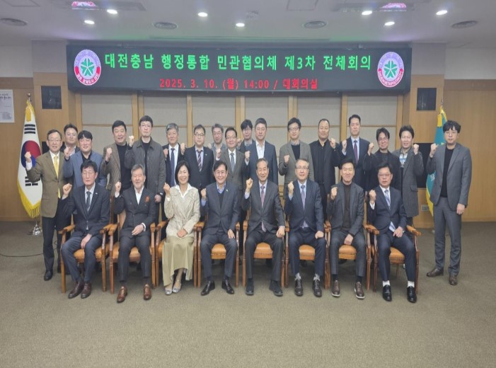  대전충남 행정통합 특별법안 윤곽 나왔다 [한국철도일보]